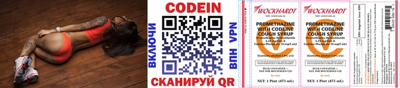 Кодеиновый сироп Lean напиток Lean (лин)  Мончегорск 